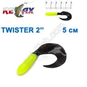 Силікон Relax Twister 2' col.TS531 (100шт)