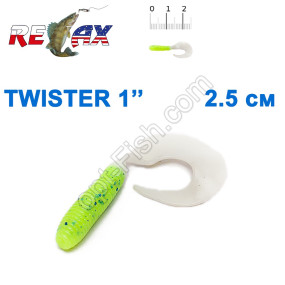 Силикон Relax Twister 1' col.TS 599 (100шт)