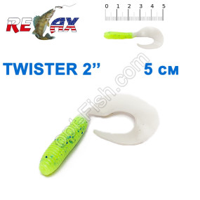 Силікон Relax Twister 2' col.TS 599 (100шт)