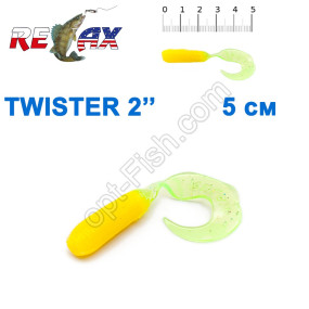 Силикон Relax Twister 2' col.TS 068 (100шт)