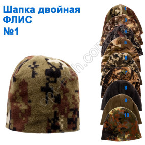 Шапка подвійна ФЛІС №1