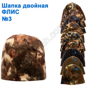 Шапка двойная ФЛИС №3