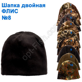 Шапка двойная ФЛИС №8