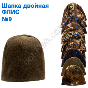 Шапка двойная ФЛИС №9