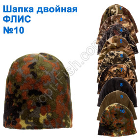 Шапка подвійна ФЛІС №10