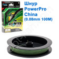 Шнур Power Line China 100м (0,08мм) *