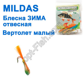 Блесна ЗИМА отвесная Mildas Вертолет малый(3шт)