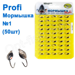 Мормышка 'Profi' №1 (50шт)