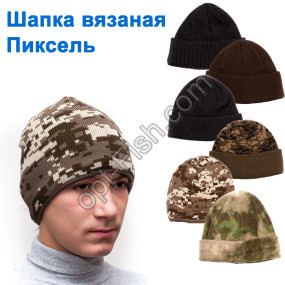 Шапка в*язана піксель