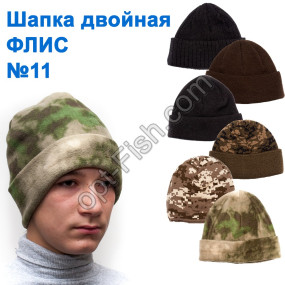 Шапка двойная ФЛИС №11