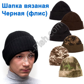 Шапка вязанная черная (флис)