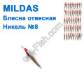 Блесна отвесная Mildas никель №8 (50шт)