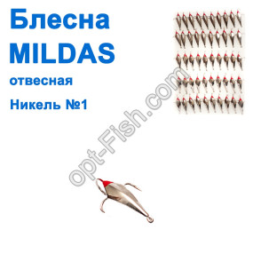 Блешня вертикальна Mildas нікель №1 (50шт)