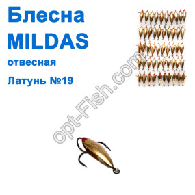 Блешня вертикальна Mildas латунь №19 (50шт)
