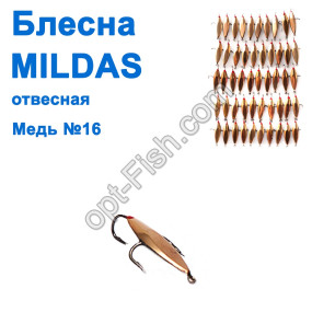 Блесна отвесная Mildas медь №16 (50шт)