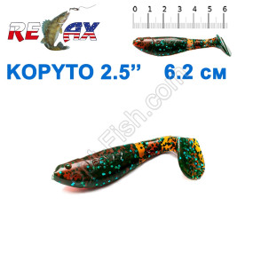 Силикон Relax Kopyto 2,5' col.S215  (25шт)