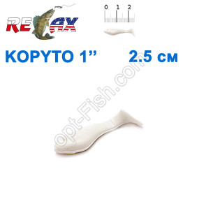 Силикон Relax  Kopyto 1 col.S001 (100шт)