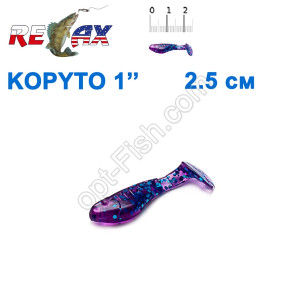 Силикон Relax  Kopyto 1 col.S225 (100шт)