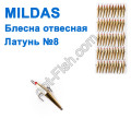 Блесна отвесная Mildas латунь №8 (50шт)