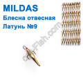 Блесна отвесная Mildas латунь №9 (50шт)