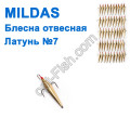 Блесна отвесная Mildas латунь №7 (50шт)