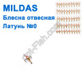 Блесна отвесная Mildas латунь №0 (50шт)