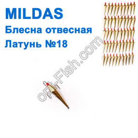 Блешня вертикальна Mildas латунь №18 (50шт)