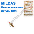 Блесна отвесная Mildas латунь №16 (50шт)