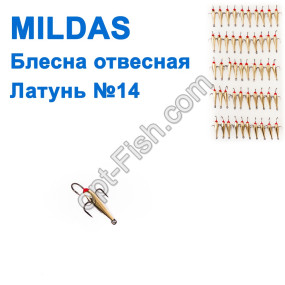 Блешня вертикальна Mildas латунь №14 (50шт)