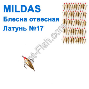 Блешня вертикальна Mildas латунь №17 (50шт)