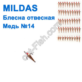 Блешня вертикальна Mildas мідь №14 (50шт)