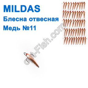 Блешня вертикальна Mildas мідь №11 (50шт)