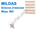 Блесна отвесная Mildas медь №0 (50шт)