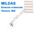 Блесна отвесная Mildas никель №0 (50шт)