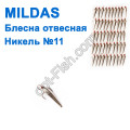 Блесна отвесная Mildas никель №11 (50шт)