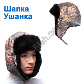 Шапка - ушанка