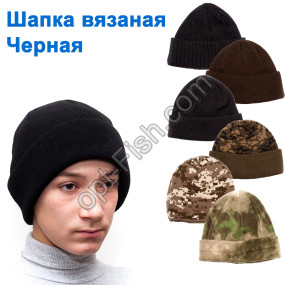 В*язана шапка чорна