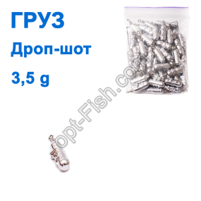Груз Дроп-шот 3,5g (50шт)