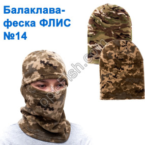 Балаклава-феска ФЛИС (с прорезью для глаз) №14