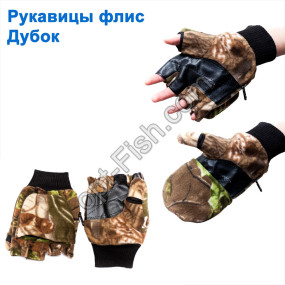 Рукавицы флис Дубок
