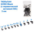 Тюльпан GOSS Black 3 мм (25шт) (з керамічною вставкою SIC)