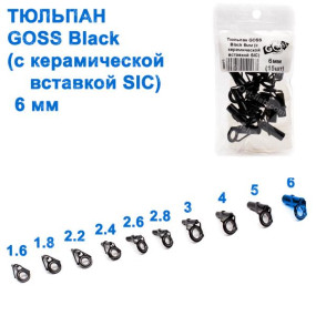 Тюльпан GOSS Black 6мм (25шт) (с керамической вставкой SIC)