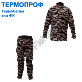 Термобілизна Термопроф тип ФК (М)