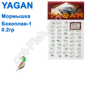 Мормишка Yagan Бокоплав-1 0,2g YB 0010002 (50шт)