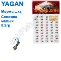 Блешня Yagan Чобіток малий 0,2g YM 0030002 (50шт)