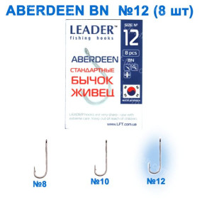 Гачок стандартний Leader Aberdeen BN № 12 ()