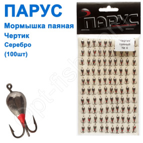 Блешня Парус паяна Чортик №4 срібло (100шт)