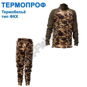 Термобілизна Термопроф тип ФКХ (XL)