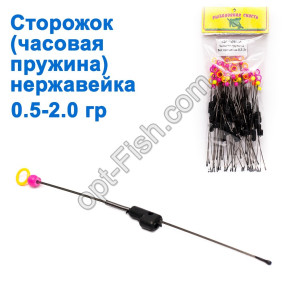 Сторожок (годинна пластина) нержавейка 0,5-2g (50шт)