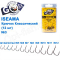 Гачок Goss Iseama Класичний (12шт) 10071 BN № 3